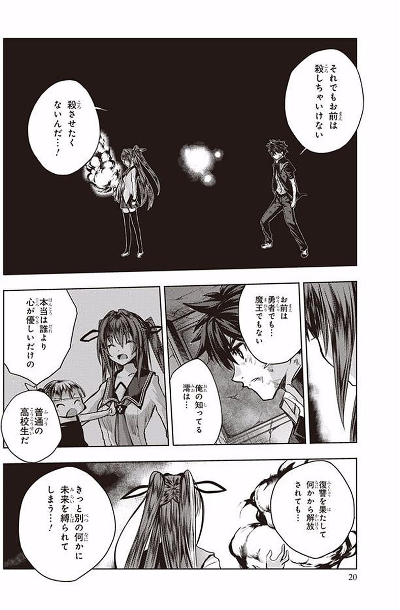 SHINMAI MAOU NO KEIYAKUSHA ARASHI! - raw - Chapter 36 - https://jpdd.ccdd.to/JPDD/shinmaimaounokeiyakushaarashi/101701/nlv13xfywus.jpg