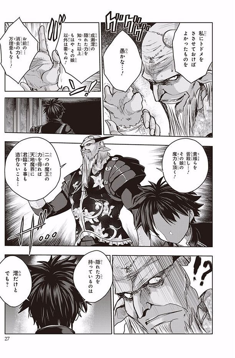SHINMAI MAOU NO KEIYAKUSHA ARASHI! - raw - Chapter 36 - https://jpdd.ccdd.to/JPDD/shinmaimaounokeiyakushaarashi/101701/nsz3cfzhvam.jpg