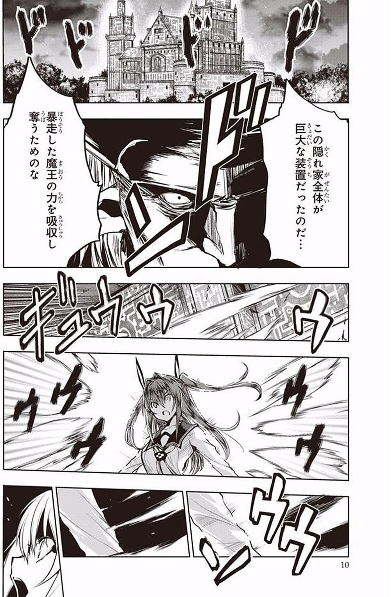 SHINMAI MAOU NO KEIYAKUSHA ARASHI! - raw - Chapter 36 - https://jpdd.ccdd.to/JPDD/shinmaimaounokeiyakushaarashi/101701/ov2nmvch5kt.jpg