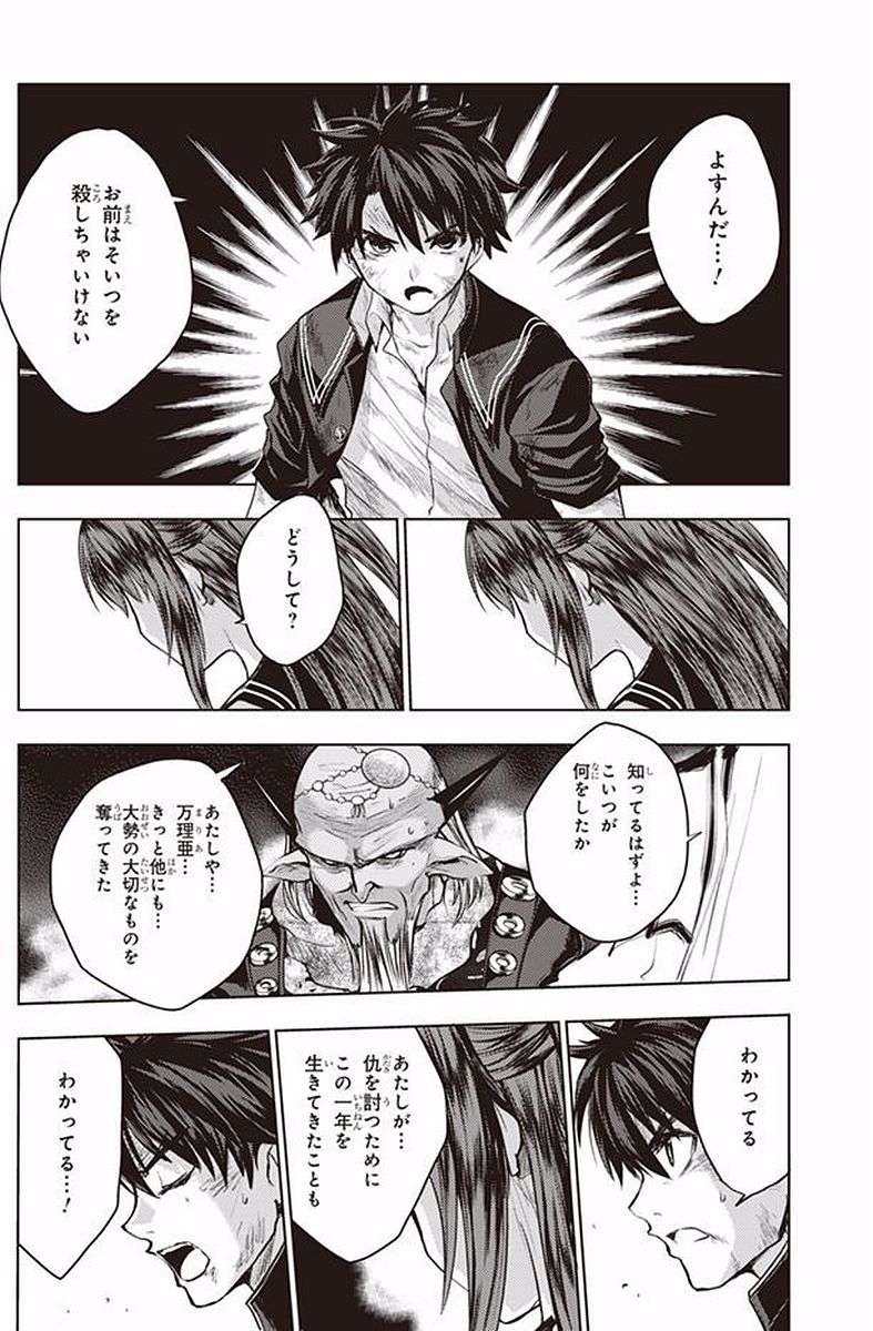 SHINMAI MAOU NO KEIYAKUSHA ARASHI! - raw - Chapter 36 - https://jpdd.ccdd.to/JPDD/shinmaimaounokeiyakushaarashi/101701/q3jtpc0b1tp.jpg