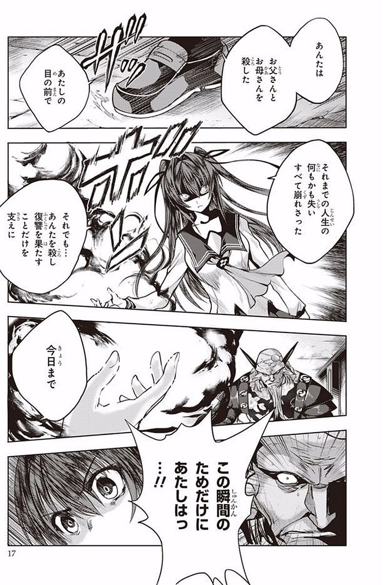 SHINMAI MAOU NO KEIYAKUSHA ARASHI! - raw - Chapter 36 - https://jpdd.ccdd.to/JPDD/shinmaimaounokeiyakushaarashi/101701/r3lkyqgry5e.jpg