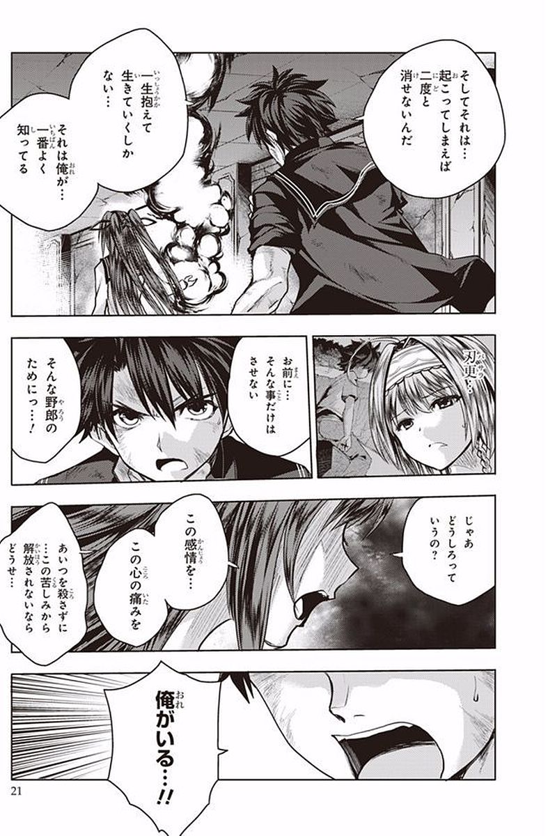 SHINMAI MAOU NO KEIYAKUSHA ARASHI! - raw - Chapter 36 - https://jpdd.ccdd.to/JPDD/shinmaimaounokeiyakushaarashi/101701/weemcxpnpmq.jpg