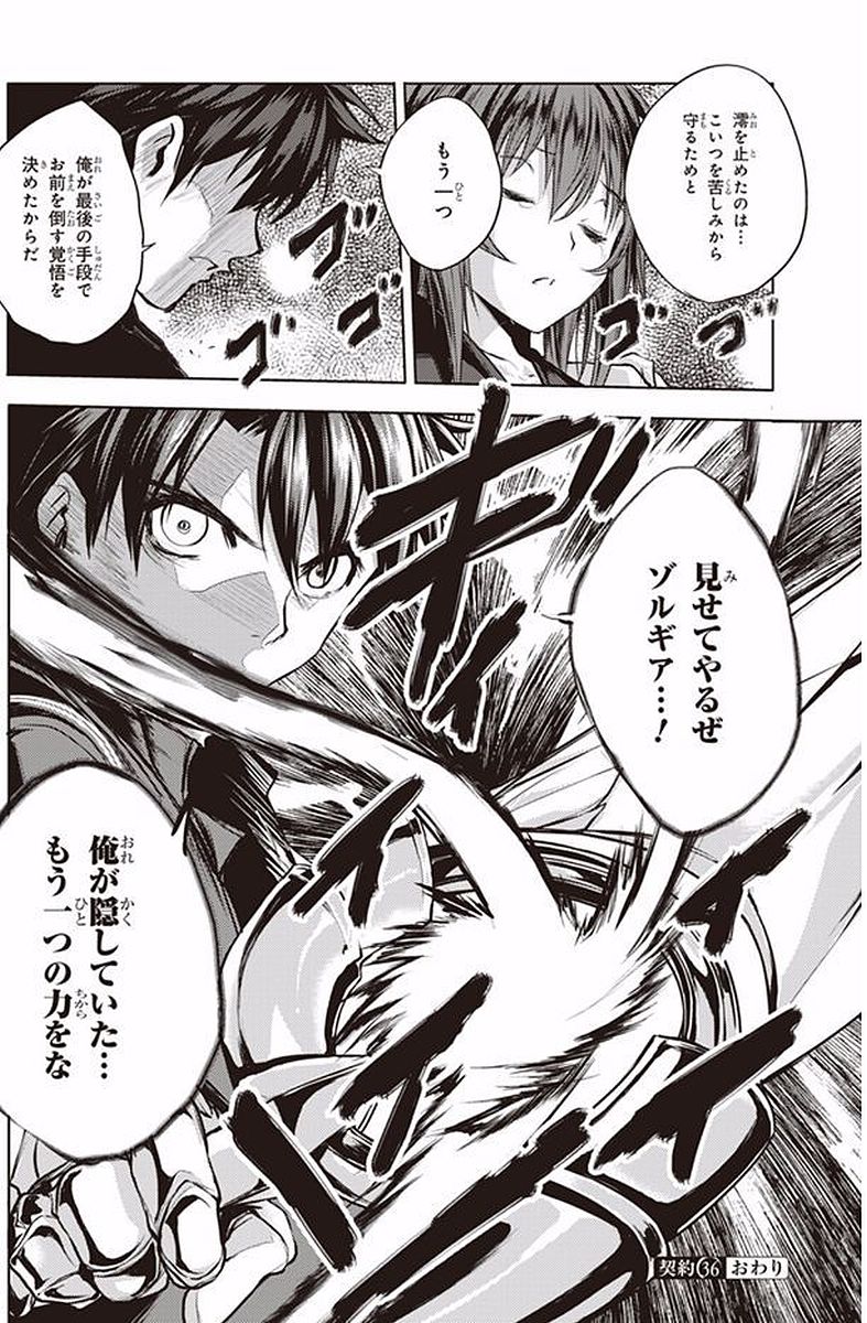 SHINMAI MAOU NO KEIYAKUSHA ARASHI! - raw - Chapter 36 - https://jpdd.ccdd.to/JPDD/shinmaimaounokeiyakushaarashi/101701/x2jvq3by2dl.jpg