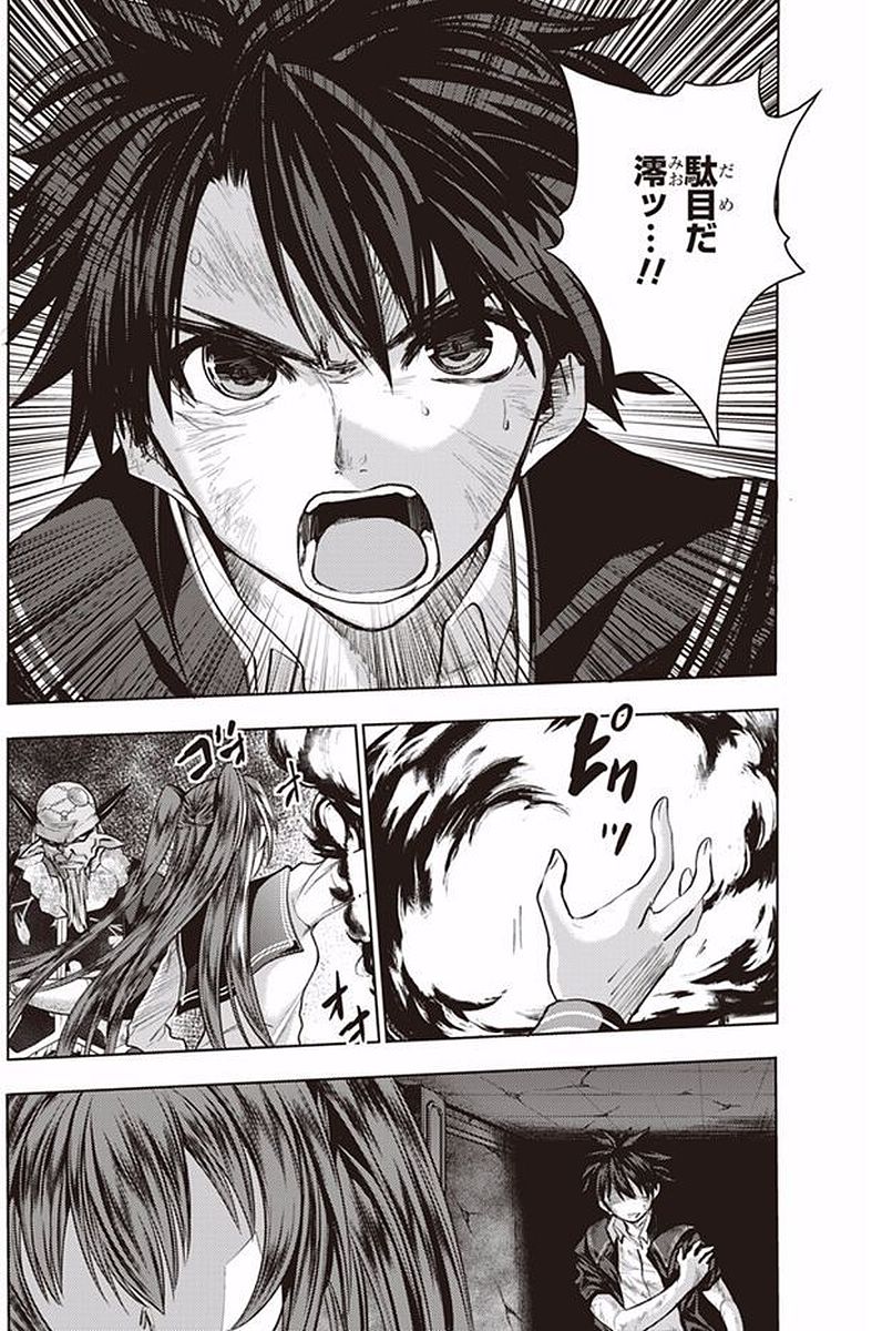 SHINMAI MAOU NO KEIYAKUSHA ARASHI! - raw - Chapter 36 - https://jpdd.ccdd.to/JPDD/shinmaimaounokeiyakushaarashi/101701/xwynad25c3d.jpg