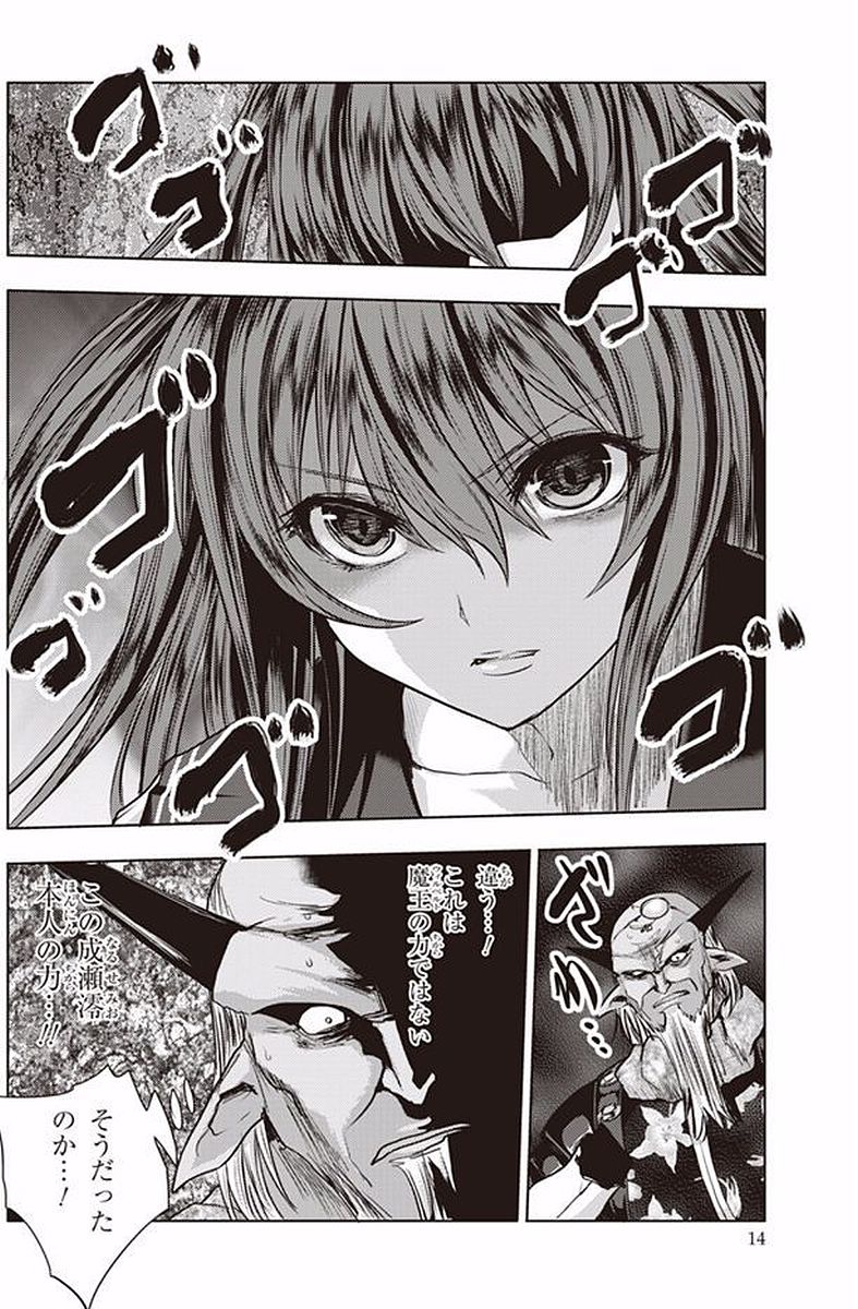 SHINMAI MAOU NO KEIYAKUSHA ARASHI! - raw - Chapter 36 - https://jpdd.ccdd.to/JPDD/shinmaimaounokeiyakushaarashi/101701/zqbps33jmm5.jpg