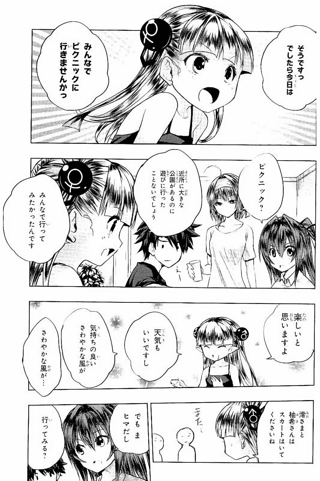 SHINMAI MAOU NO KEIYAKUSHA ARASHI! - raw - Chapter 35.5 - https://jpdd.ccdd.to/JPDD/shinmaimaounokeiyakushaarashi/101702/3o0i1q40kng.jpg