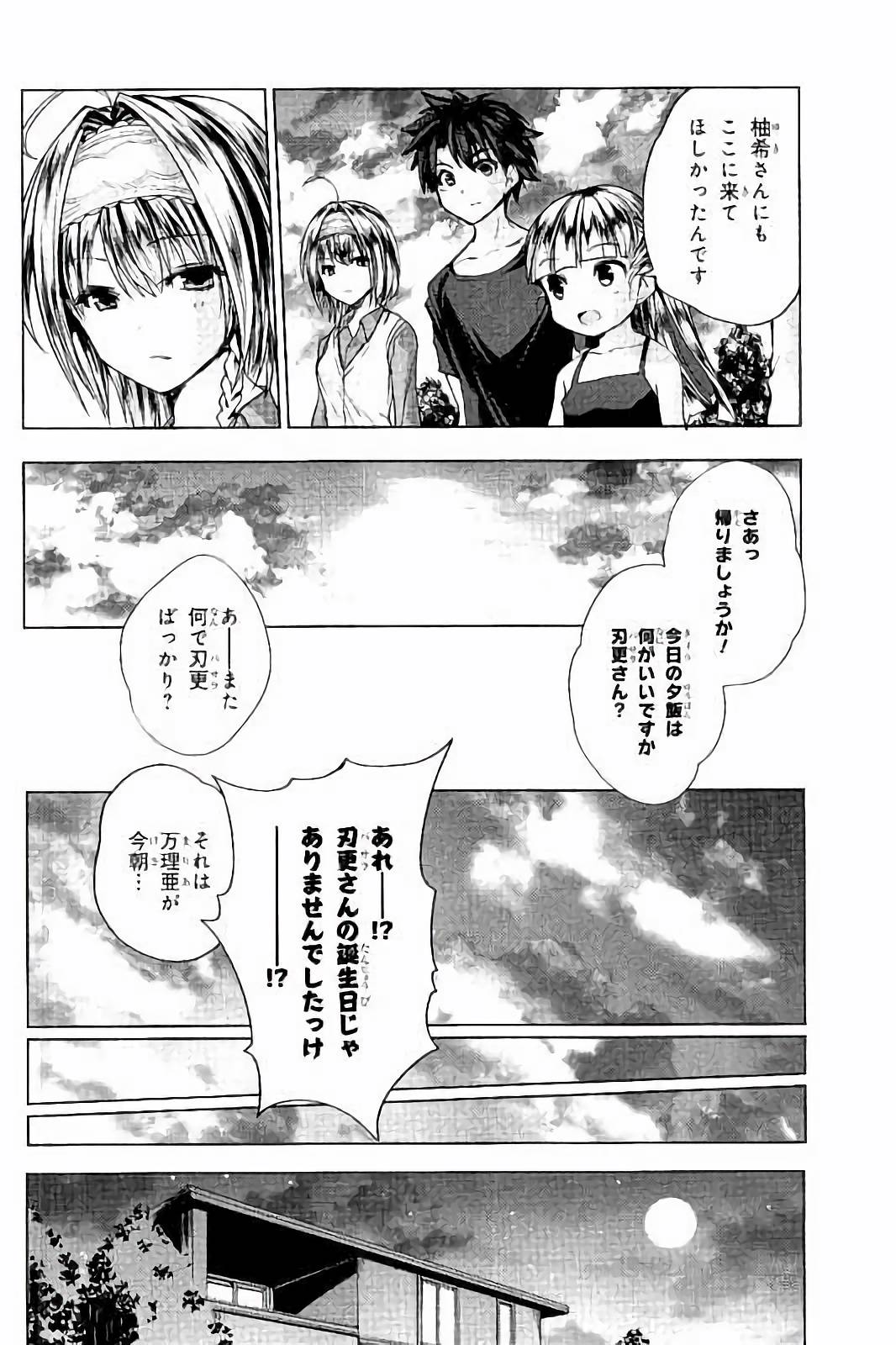 SHINMAI MAOU NO KEIYAKUSHA ARASHI! - raw - Chapter 35.5 - https://jpdd.ccdd.to/JPDD/shinmaimaounokeiyakushaarashi/101702/bplqinft344.jpg