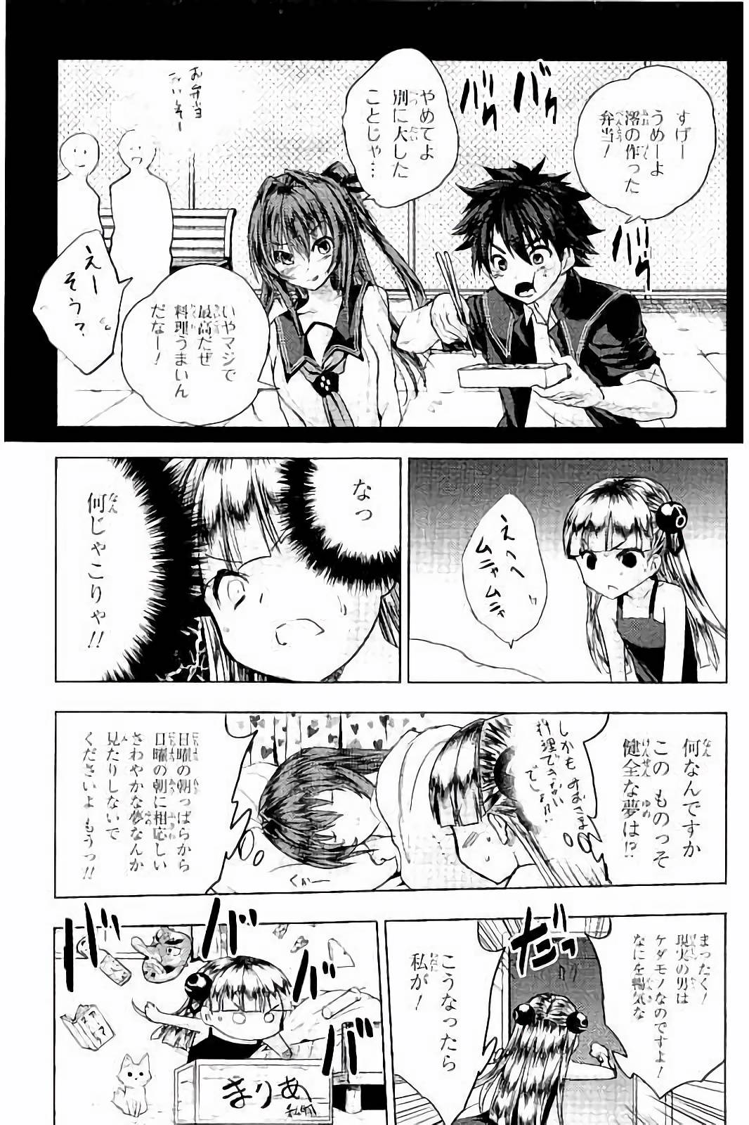 SHINMAI MAOU NO KEIYAKUSHA ARASHI! - raw - Chapter 35.5 - https://jpdd.ccdd.to/JPDD/shinmaimaounokeiyakushaarashi/101702/cpvskca4cvr.jpg