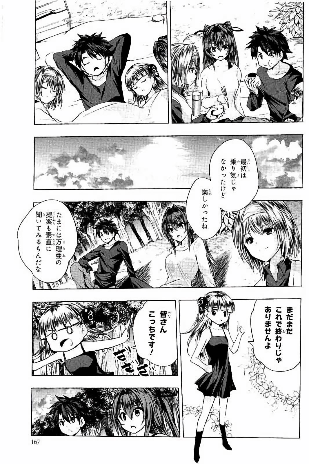 SHINMAI MAOU NO KEIYAKUSHA ARASHI! - raw - Chapter 35.5 - https://jpdd.ccdd.to/JPDD/shinmaimaounokeiyakushaarashi/101702/dq10ml4bli3.jpg