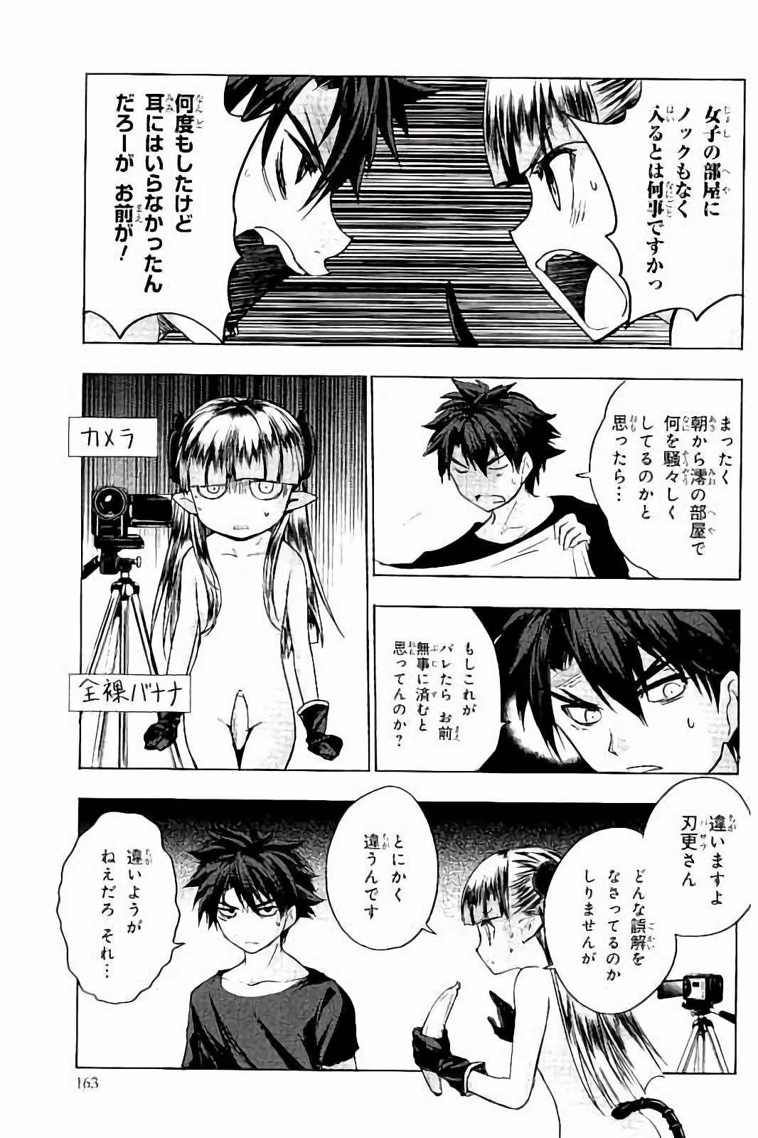 SHINMAI MAOU NO KEIYAKUSHA ARASHI! - raw - Chapter 35.5 - https://jpdd.ccdd.to/JPDD/shinmaimaounokeiyakushaarashi/101702/efurra0mnry.jpg