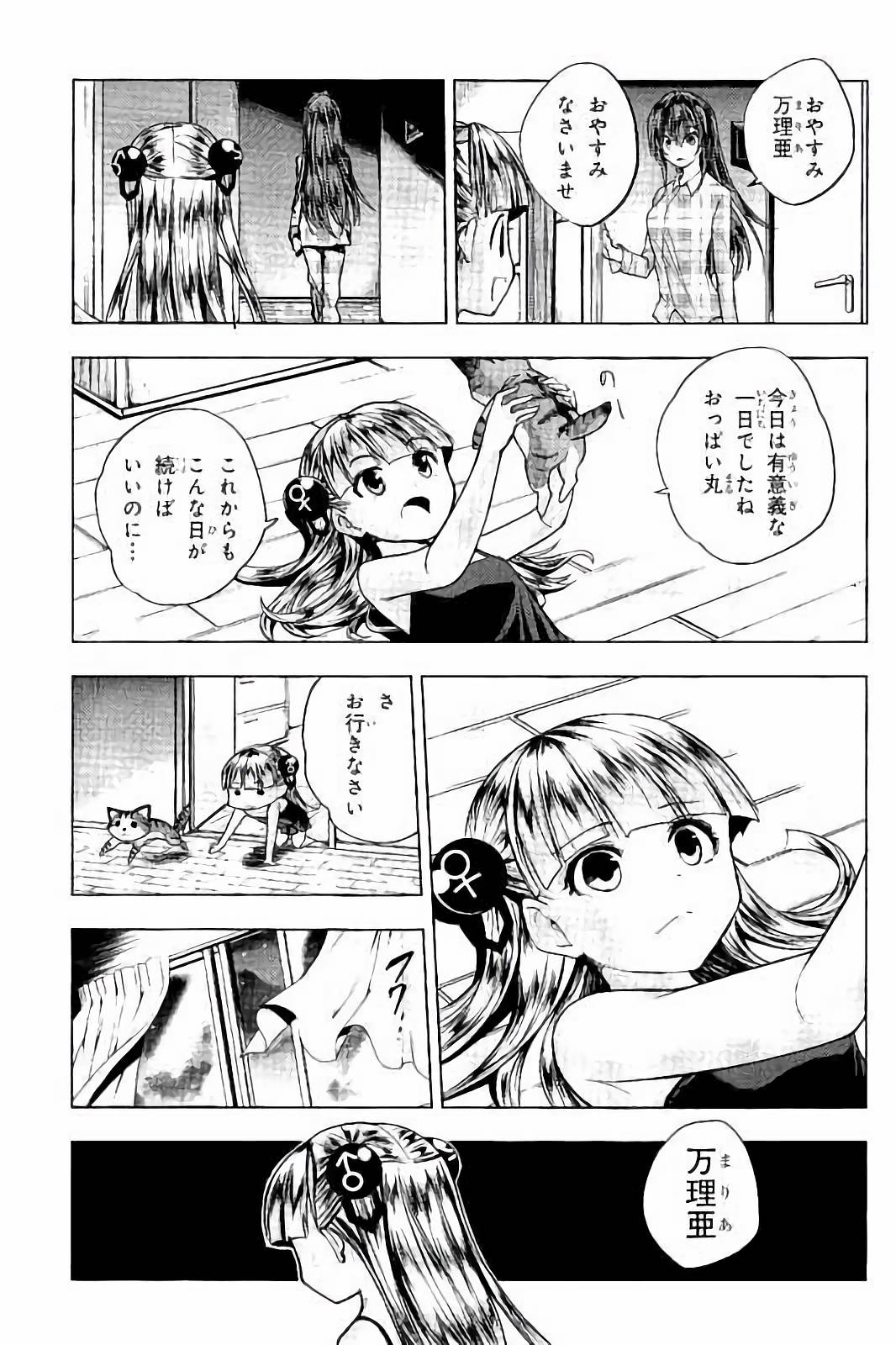 SHINMAI MAOU NO KEIYAKUSHA ARASHI! - raw - Chapter 35.5 - https://jpdd.ccdd.to/JPDD/shinmaimaounokeiyakushaarashi/101702/hk1hq5t3ctn.jpg