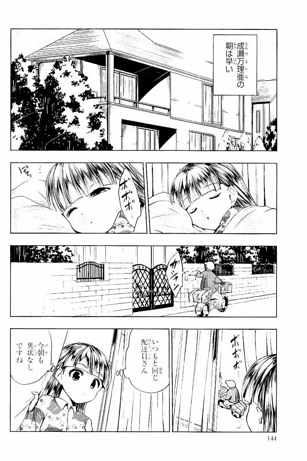 SHINMAI MAOU NO KEIYAKUSHA ARASHI! - raw - Chapter 35.5 - https://jpdd.ccdd.to/JPDD/shinmaimaounokeiyakushaarashi/101702/olszsogsyi2.jpg