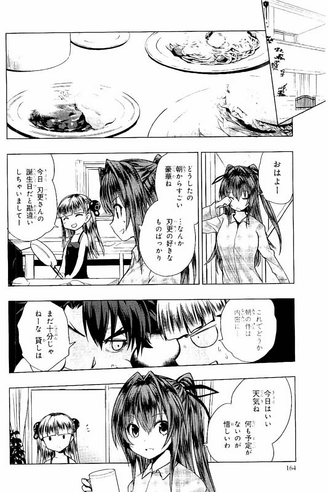 SHINMAI MAOU NO KEIYAKUSHA ARASHI! - raw - Chapter 35.5 - https://jpdd.ccdd.to/JPDD/shinmaimaounokeiyakushaarashi/101702/p3obdje2acg.jpg