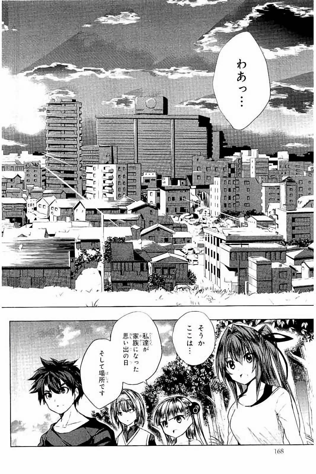 SHINMAI MAOU NO KEIYAKUSHA ARASHI! - raw - Chapter 35.5 - https://jpdd.ccdd.to/JPDD/shinmaimaounokeiyakushaarashi/101702/wcmer1kc1b3.jpg