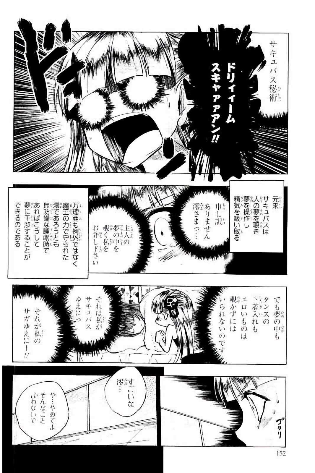 SHINMAI MAOU NO KEIYAKUSHA ARASHI! - raw - Chapter 35.5 - https://jpdd.ccdd.to/JPDD/shinmaimaounokeiyakushaarashi/101702/zqv5fczus0p.jpg