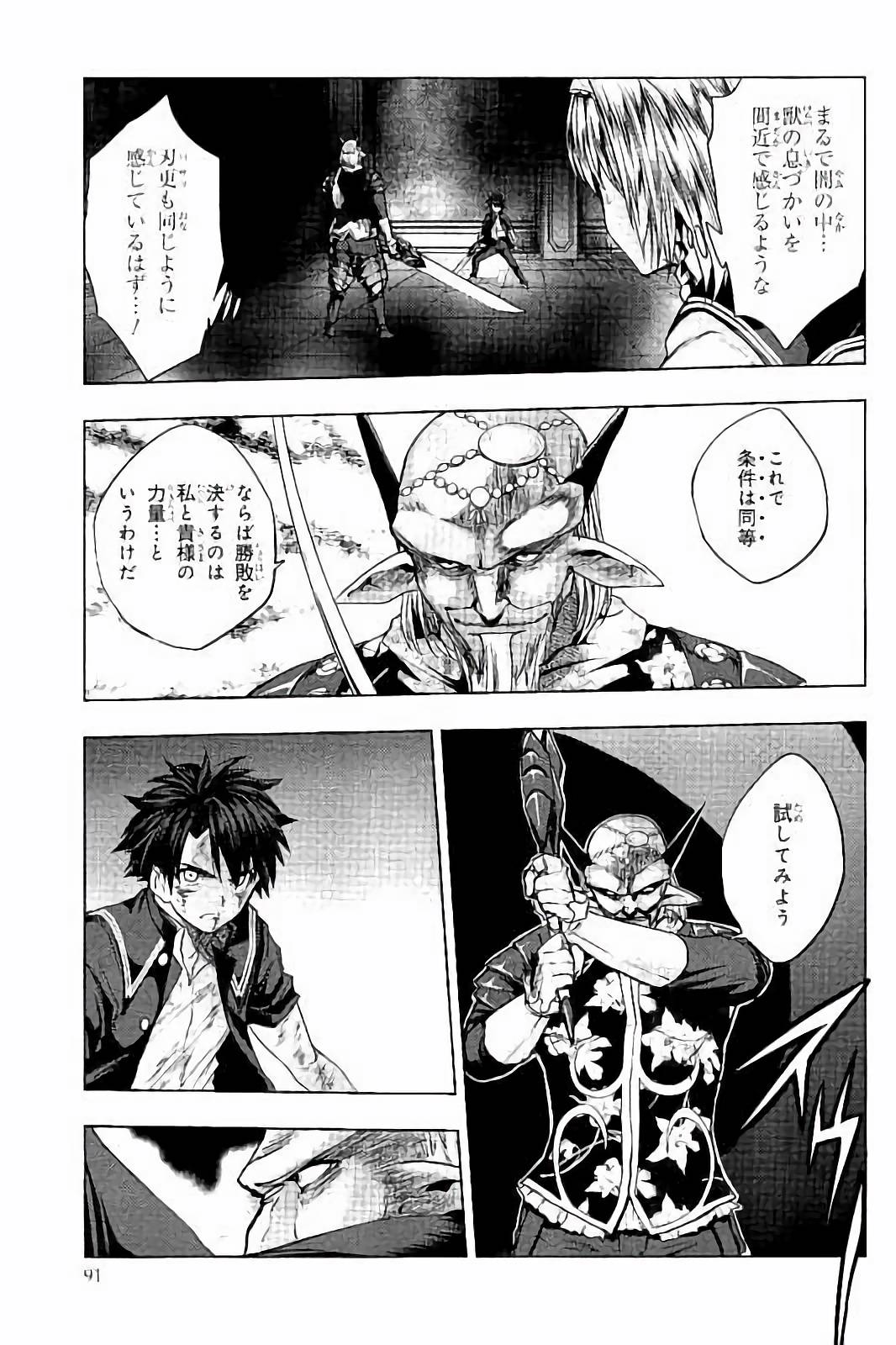 SHINMAI MAOU NO KEIYAKUSHA ARASHI! - raw - Chapter 34 - https://jpdd.ccdd.to/JPDD/shinmaimaounokeiyakushaarashi/101704/3jecxlclc1p.jpg