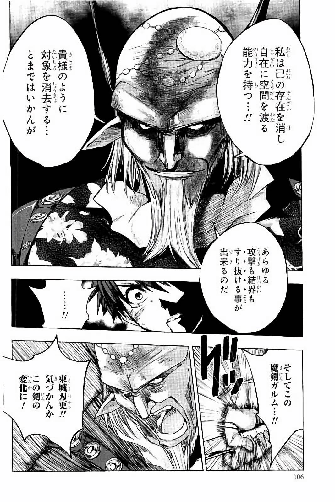SHINMAI MAOU NO KEIYAKUSHA ARASHI! - raw - Chapter 34 - https://jpdd.ccdd.to/JPDD/shinmaimaounokeiyakushaarashi/101704/amvgmtgzv12.jpg