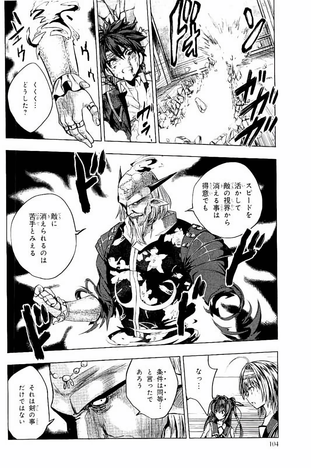 SHINMAI MAOU NO KEIYAKUSHA ARASHI! - raw - Chapter 34 - https://jpdd.ccdd.to/JPDD/shinmaimaounokeiyakushaarashi/101704/dzwa3ecxql5.jpg