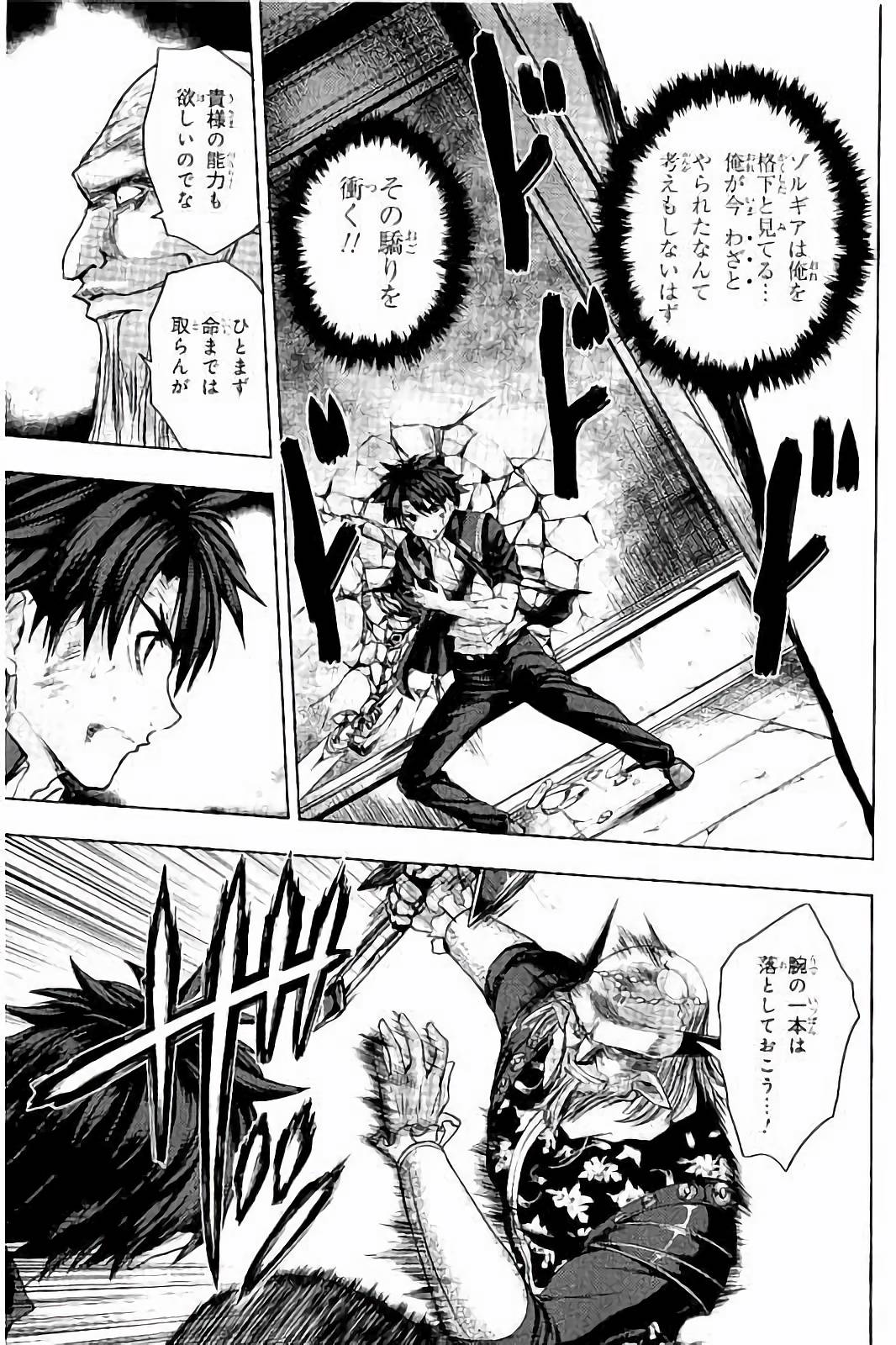 SHINMAI MAOU NO KEIYAKUSHA ARASHI! - raw - Chapter 34 - https://jpdd.ccdd.to/JPDD/shinmaimaounokeiyakushaarashi/101704/eqmymr0v1o3.jpg