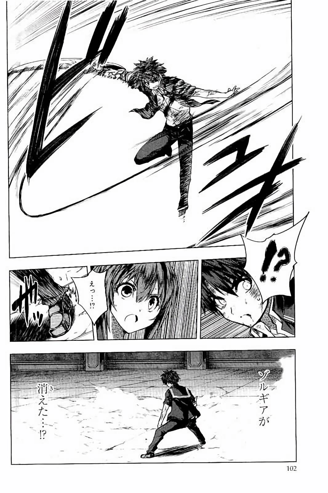 SHINMAI MAOU NO KEIYAKUSHA ARASHI! - raw - Chapter 34 - https://jpdd.ccdd.to/JPDD/shinmaimaounokeiyakushaarashi/101704/h21alpuiu4s.jpg