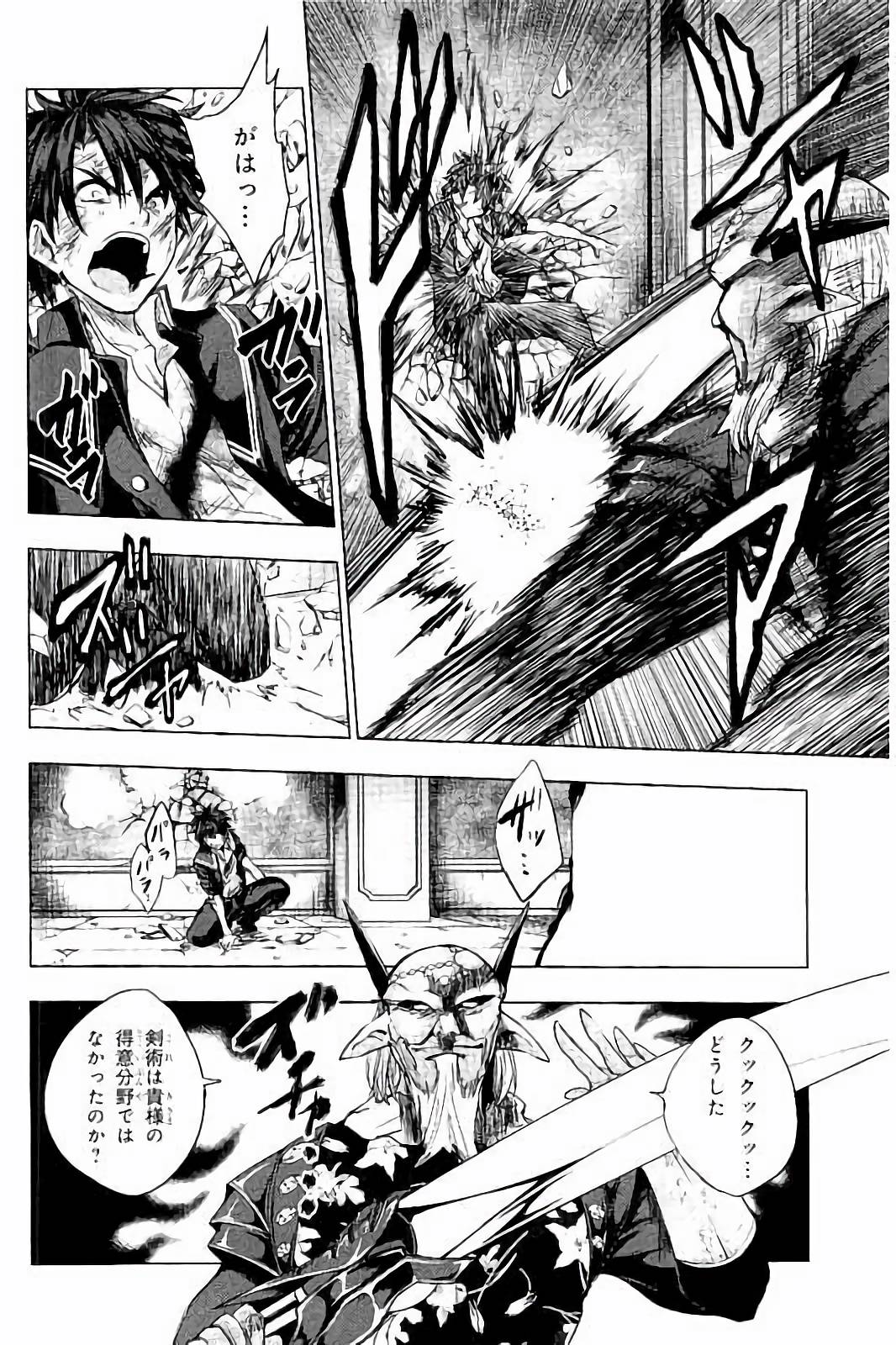 SHINMAI MAOU NO KEIYAKUSHA ARASHI! - raw - Chapter 34 - https://jpdd.ccdd.to/JPDD/shinmaimaounokeiyakushaarashi/101704/mjyi2kk2j5v.jpg