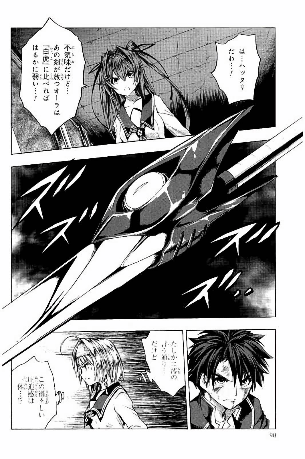 SHINMAI MAOU NO KEIYAKUSHA ARASHI! - raw - Chapter 34 - https://jpdd.ccdd.to/JPDD/shinmaimaounokeiyakushaarashi/101704/nwyunvxglbn.jpg