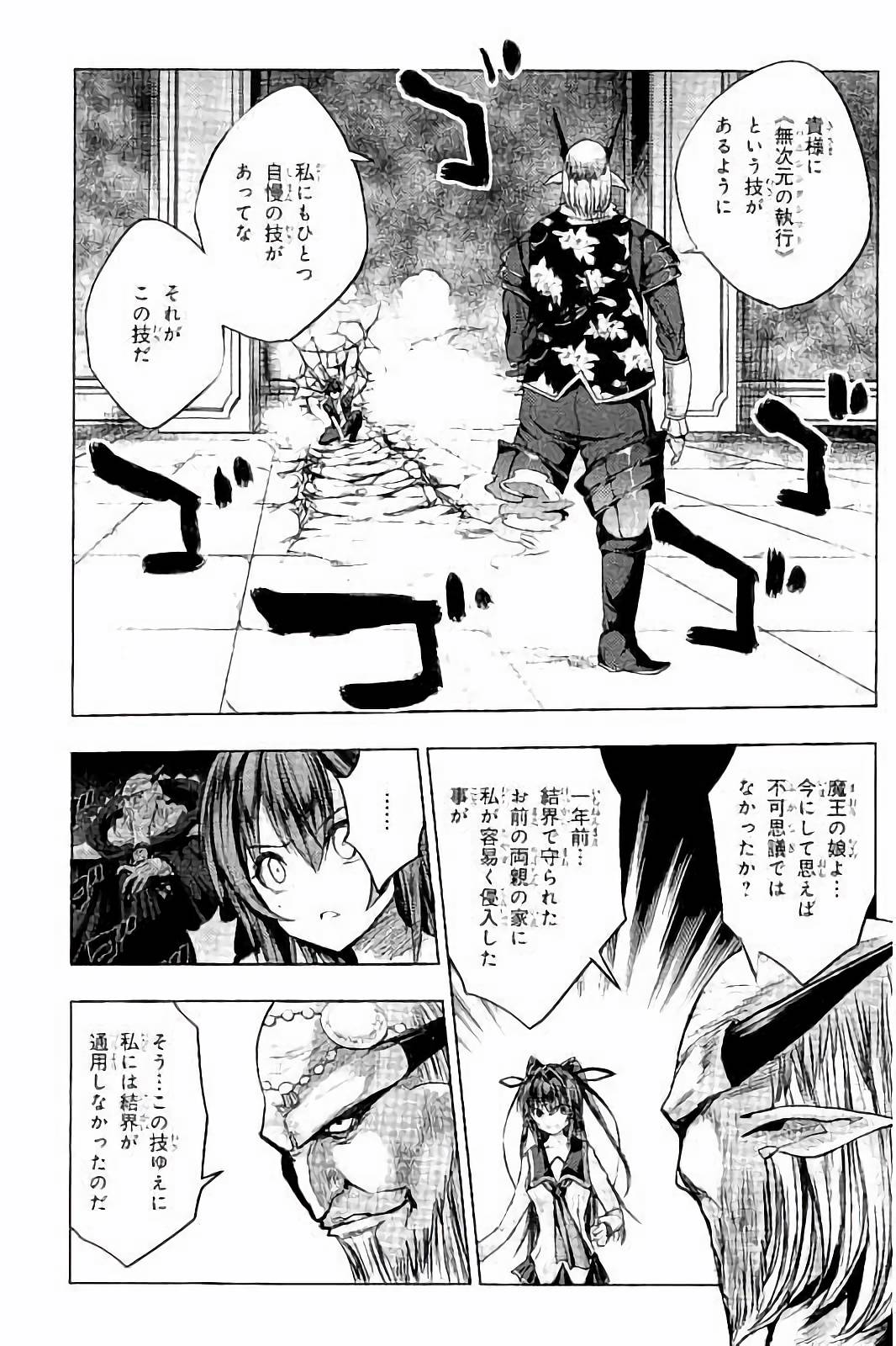SHINMAI MAOU NO KEIYAKUSHA ARASHI! - raw - Chapter 34 - https://jpdd.ccdd.to/JPDD/shinmaimaounokeiyakushaarashi/101704/ogg5bjfsx00.jpg
