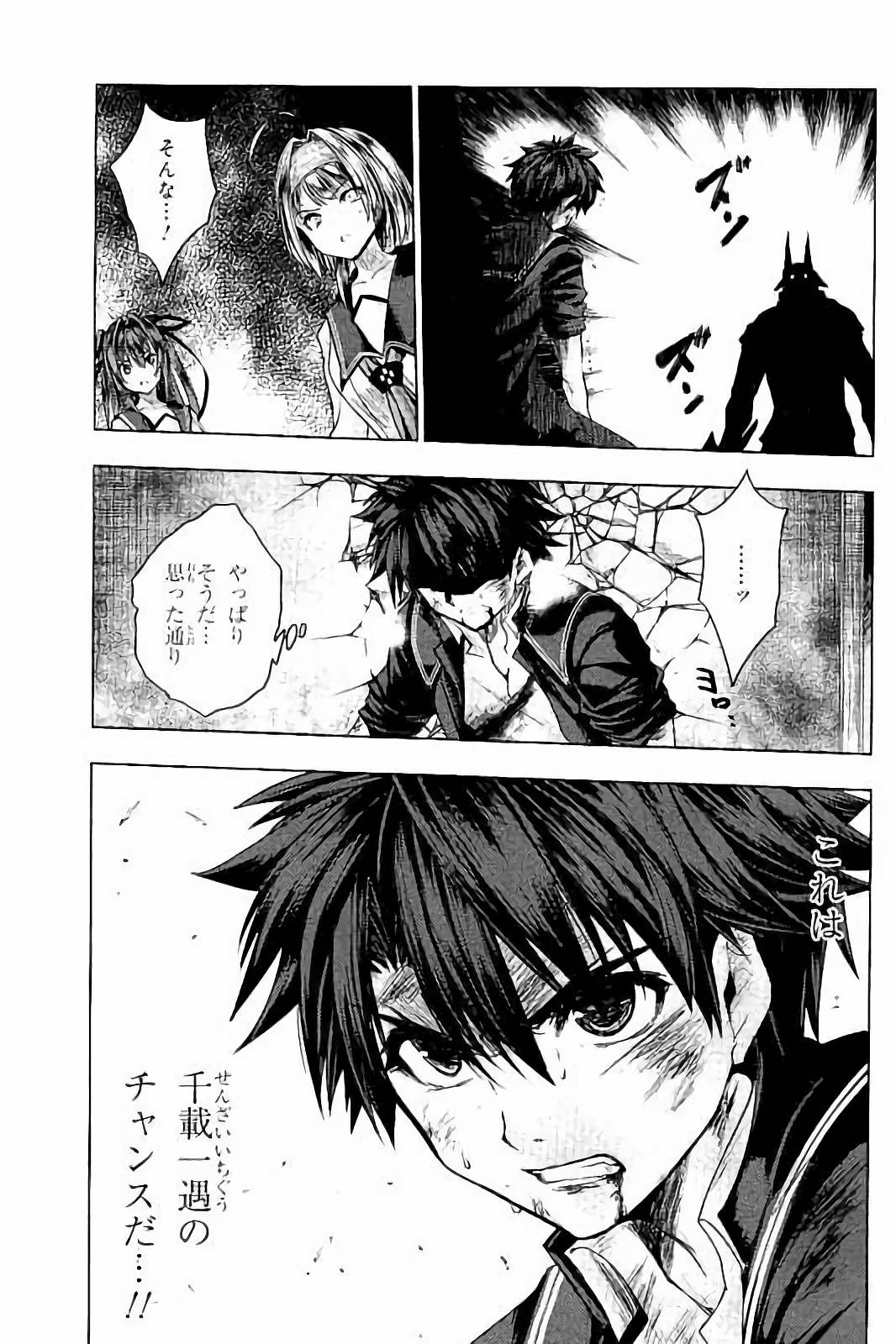SHINMAI MAOU NO KEIYAKUSHA ARASHI! - raw - Chapter 34 - https://jpdd.ccdd.to/JPDD/shinmaimaounokeiyakushaarashi/101704/qc3rubgq4op.jpg