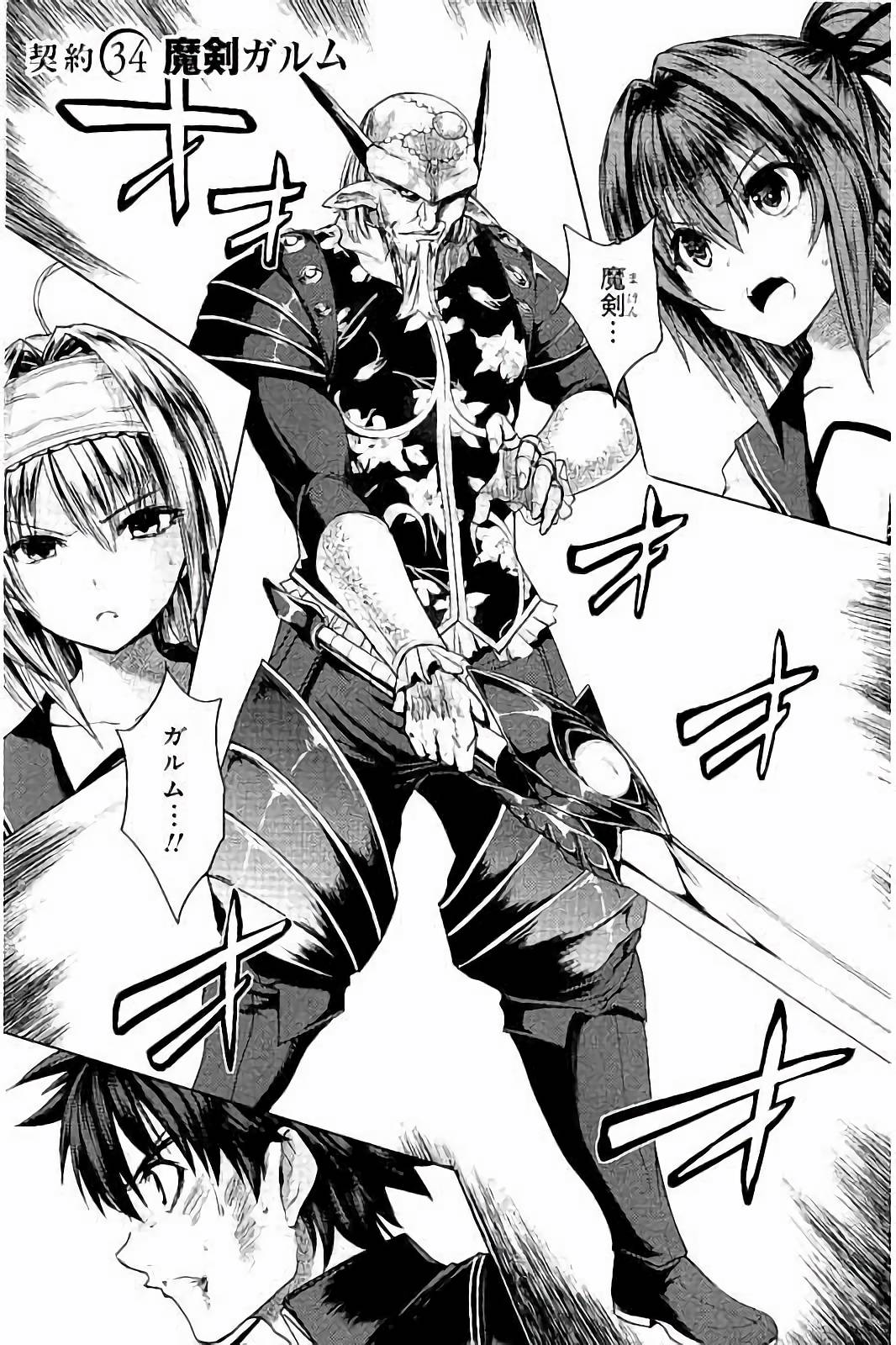 SHINMAI MAOU NO KEIYAKUSHA ARASHI! - raw - Chapter 34 - https://jpdd.ccdd.to/JPDD/shinmaimaounokeiyakushaarashi/101704/scrv0uj25vh.jpg