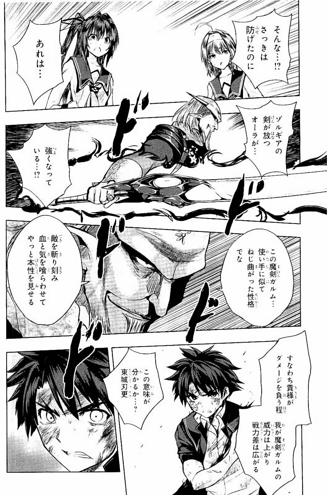 SHINMAI MAOU NO KEIYAKUSHA ARASHI! - raw - Chapter 34 - https://jpdd.ccdd.to/JPDD/shinmaimaounokeiyakushaarashi/101704/w4scd2rk443.jpg