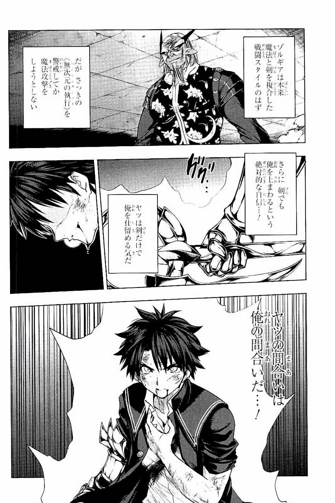 SHINMAI MAOU NO KEIYAKUSHA ARASHI! - raw - Chapter 34 - https://jpdd.ccdd.to/JPDD/shinmaimaounokeiyakushaarashi/101704/wwrik1v3pzl.jpg
