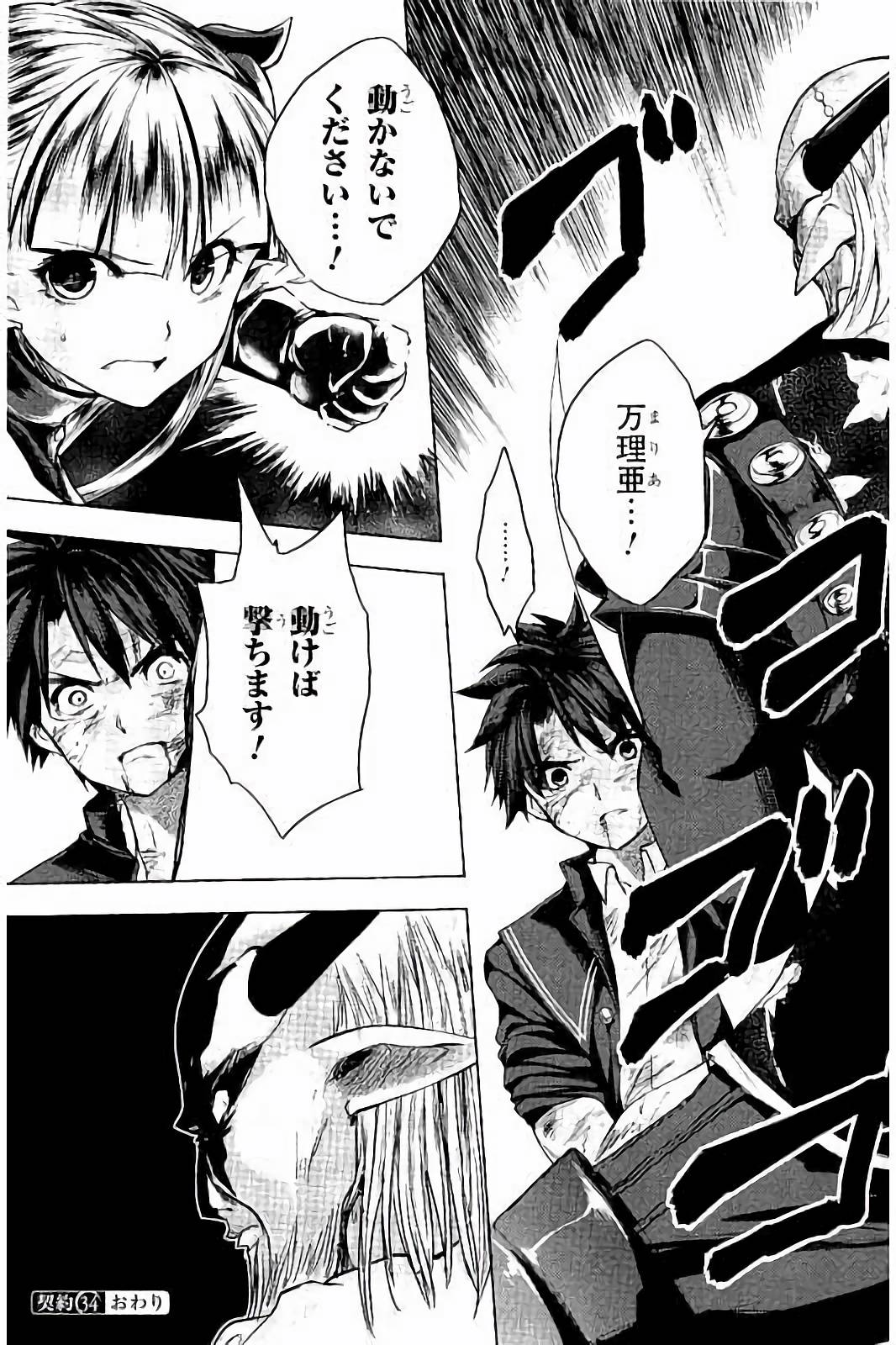 SHINMAI MAOU NO KEIYAKUSHA ARASHI! - raw - Chapter 34 - https://jpdd.ccdd.to/JPDD/shinmaimaounokeiyakushaarashi/101704/z3wywm0fybm.jpg