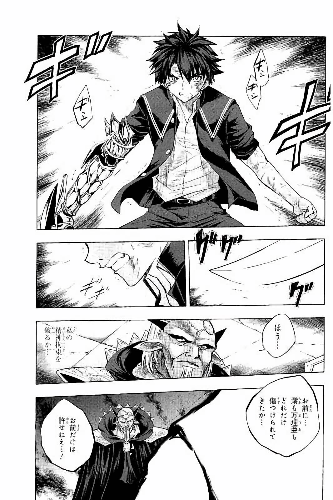 SHINMAI MAOU NO KEIYAKUSHA ARASHI! - raw - Chapter 33 - https://jpdd.ccdd.to/JPDD/shinmaimaounokeiyakushaarashi/101705/1ti4zxuyspu.jpg