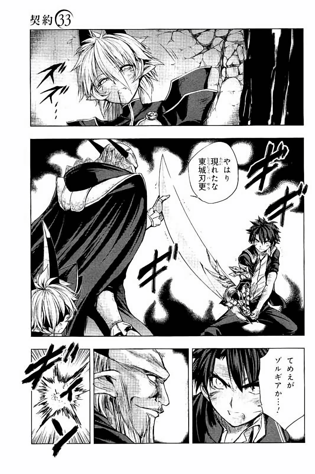 SHINMAI MAOU NO KEIYAKUSHA ARASHI! - raw - Chapter 33 - https://jpdd.ccdd.to/JPDD/shinmaimaounokeiyakushaarashi/101705/4ztjiylivbl.jpg
