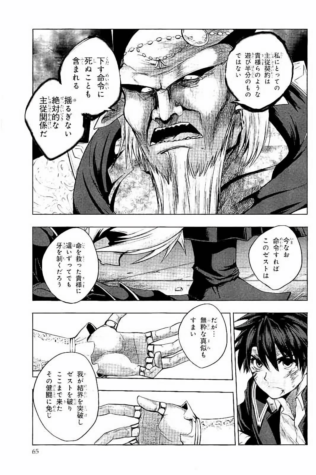 SHINMAI MAOU NO KEIYAKUSHA ARASHI! - raw - Chapter 33 - https://jpdd.ccdd.to/JPDD/shinmaimaounokeiyakushaarashi/101705/dtpxlugrg4h.jpg