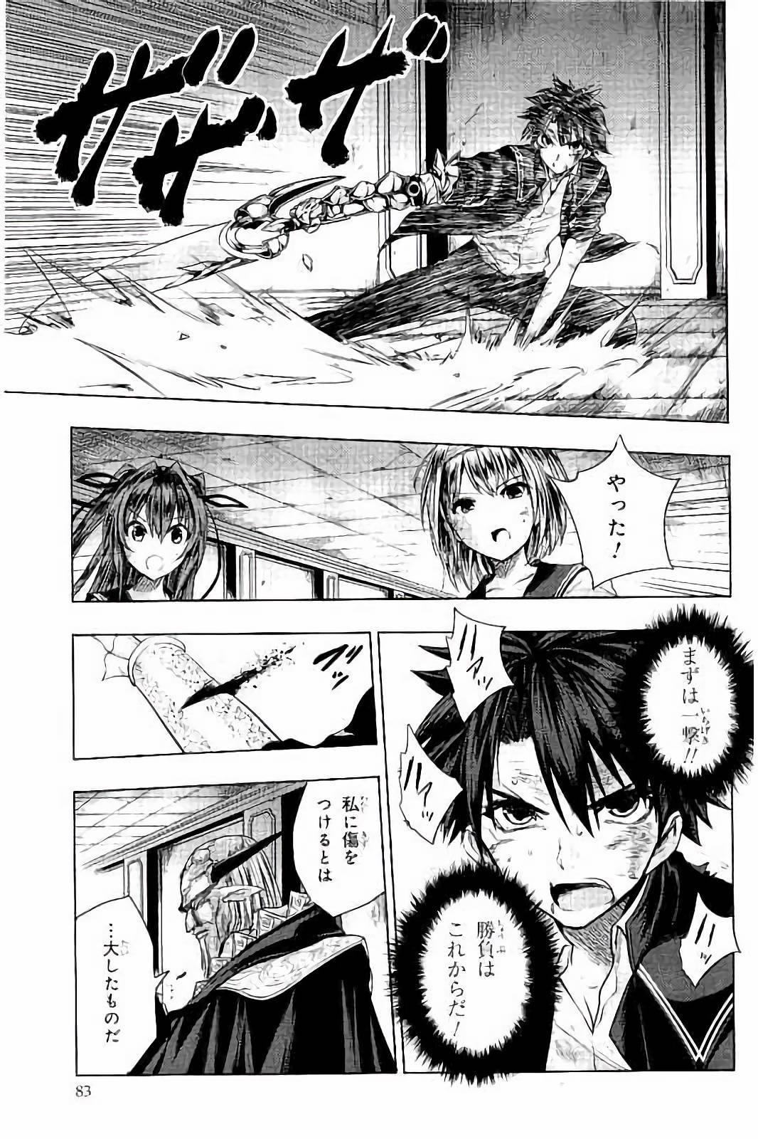 SHINMAI MAOU NO KEIYAKUSHA ARASHI! - raw - Chapter 33 - https://jpdd.ccdd.to/JPDD/shinmaimaounokeiyakushaarashi/101705/fezcb451q53.jpg