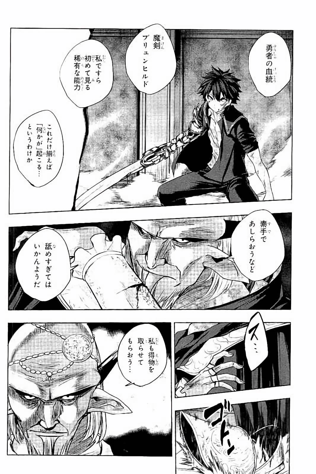 SHINMAI MAOU NO KEIYAKUSHA ARASHI! - raw - Chapter 33 - https://jpdd.ccdd.to/JPDD/shinmaimaounokeiyakushaarashi/101705/fg5d5val5xr.jpg
