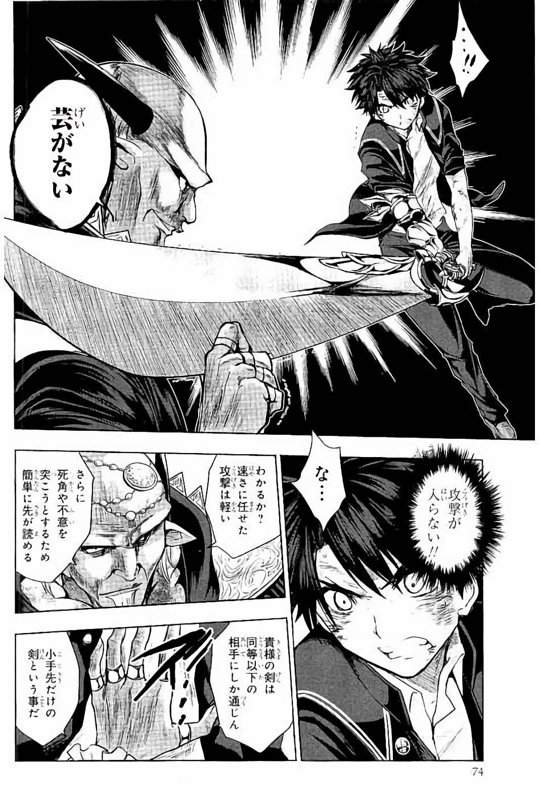 SHINMAI MAOU NO KEIYAKUSHA ARASHI! - raw - Chapter 33 - https://jpdd.ccdd.to/JPDD/shinmaimaounokeiyakushaarashi/101705/h4ixqgq50an.jpg