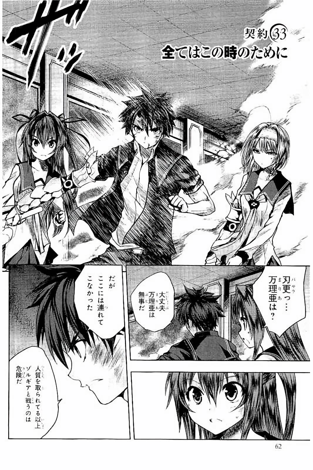 SHINMAI MAOU NO KEIYAKUSHA ARASHI! - raw - Chapter 33 - https://jpdd.ccdd.to/JPDD/shinmaimaounokeiyakushaarashi/101705/ihzfqmcgznw.jpg