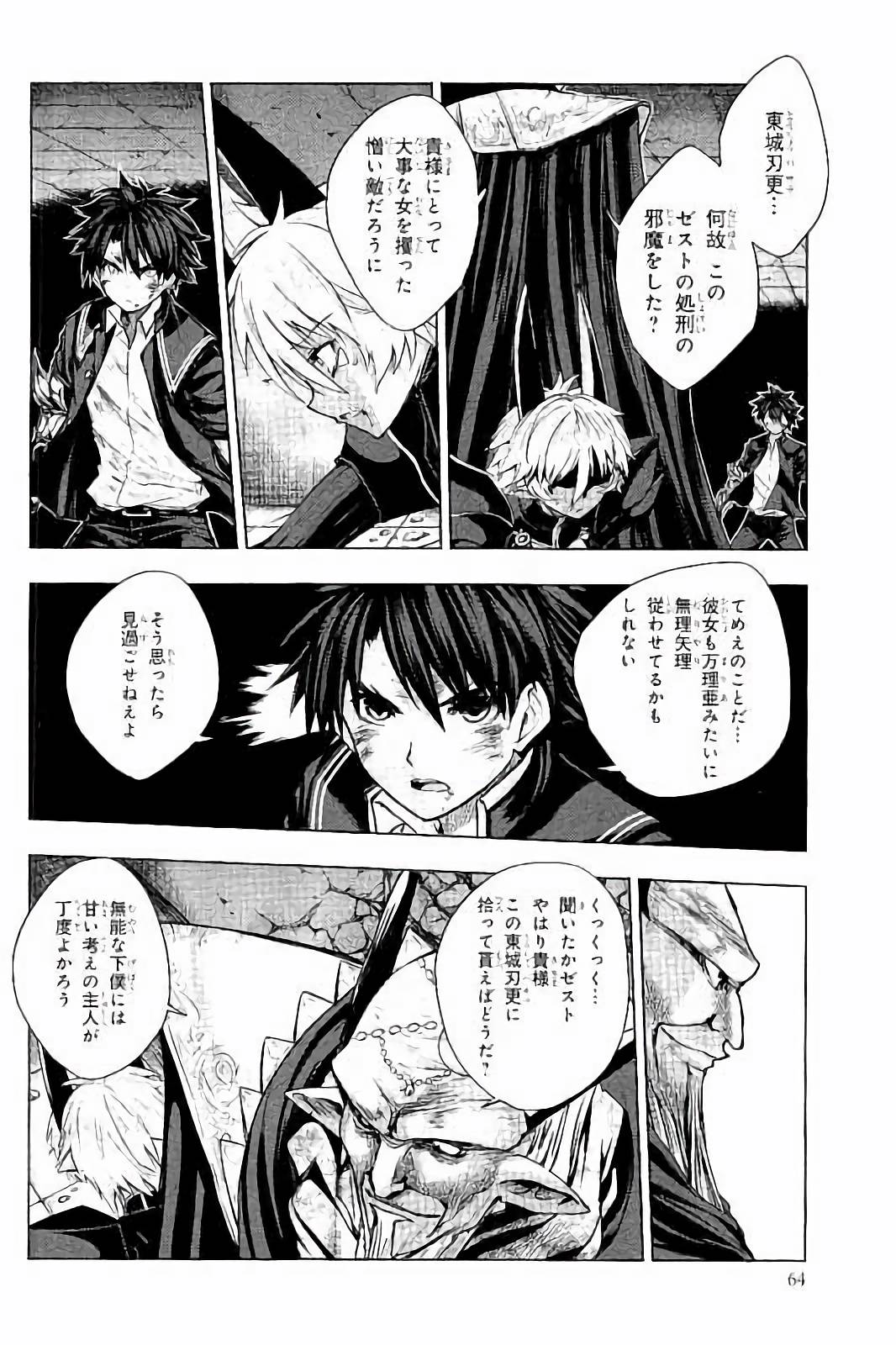 SHINMAI MAOU NO KEIYAKUSHA ARASHI! - raw - Chapter 33 - https://jpdd.ccdd.to/JPDD/shinmaimaounokeiyakushaarashi/101705/jiwvebfnqrz.jpg