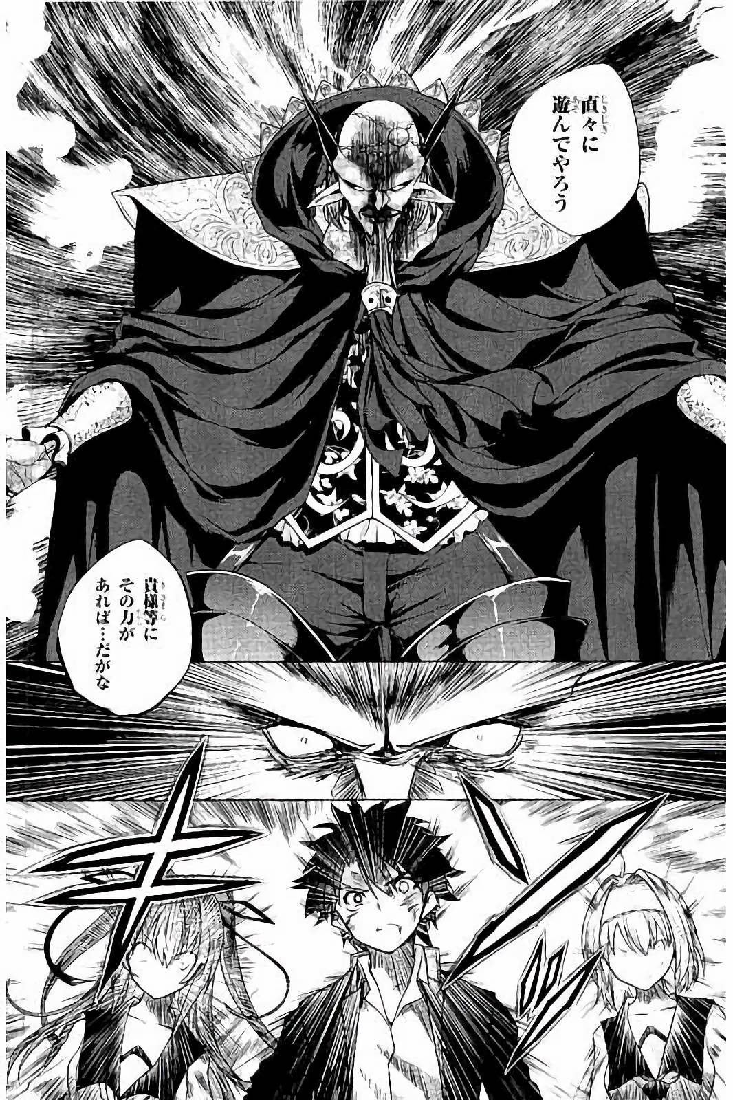 SHINMAI MAOU NO KEIYAKUSHA ARASHI! - raw - Chapter 33 - https://jpdd.ccdd.to/JPDD/shinmaimaounokeiyakushaarashi/101705/m3tvhfewlqm.jpg
