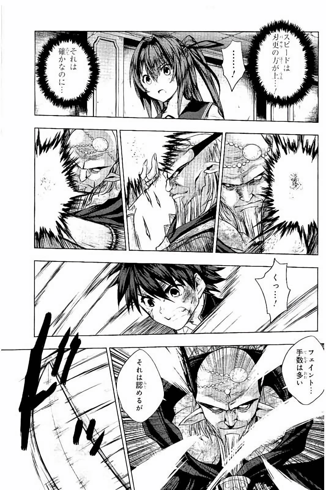 SHINMAI MAOU NO KEIYAKUSHA ARASHI! - raw - Chapter 33 - https://jpdd.ccdd.to/JPDD/shinmaimaounokeiyakushaarashi/101705/o2ofakpdcoy.jpg