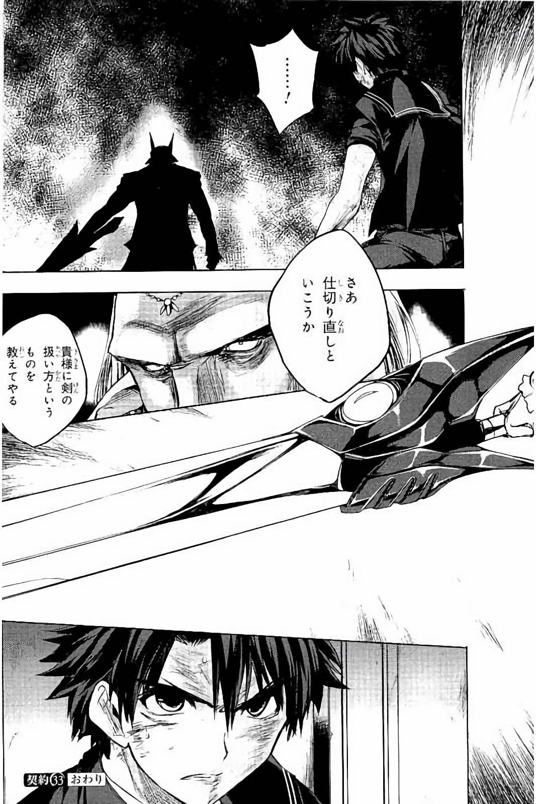 SHINMAI MAOU NO KEIYAKUSHA ARASHI! - raw - Chapter 33 - https://jpdd.ccdd.to/JPDD/shinmaimaounokeiyakushaarashi/101705/ryo01jejx0k.jpg
