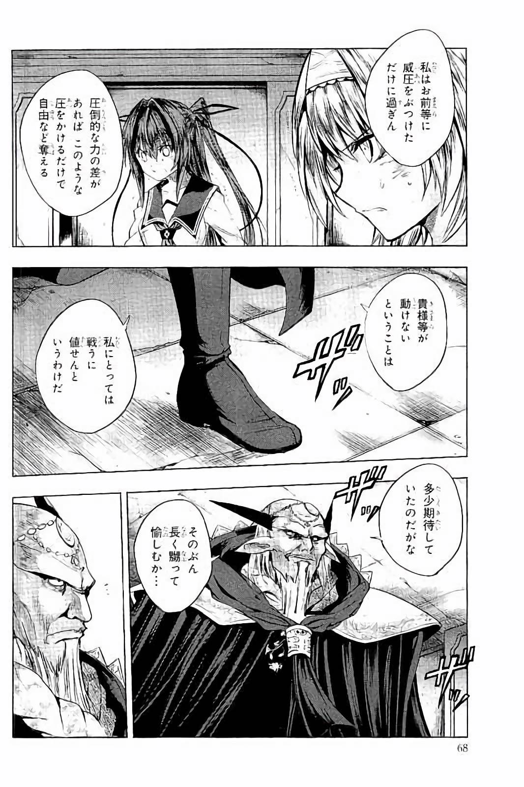 SHINMAI MAOU NO KEIYAKUSHA ARASHI! - raw - Chapter 33 - https://jpdd.ccdd.to/JPDD/shinmaimaounokeiyakushaarashi/101705/ul5txar4c1x.jpg