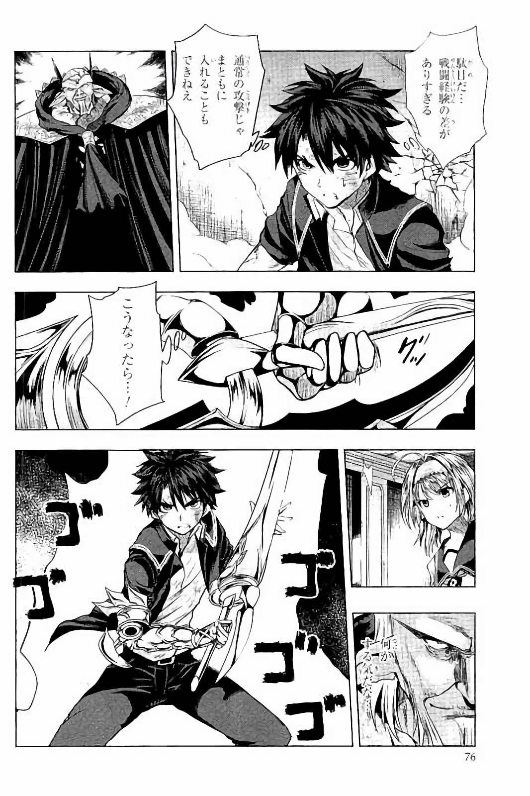 SHINMAI MAOU NO KEIYAKUSHA ARASHI! - raw - Chapter 33 - https://jpdd.ccdd.to/JPDD/shinmaimaounokeiyakushaarashi/101705/upfxclm3lsw.jpg