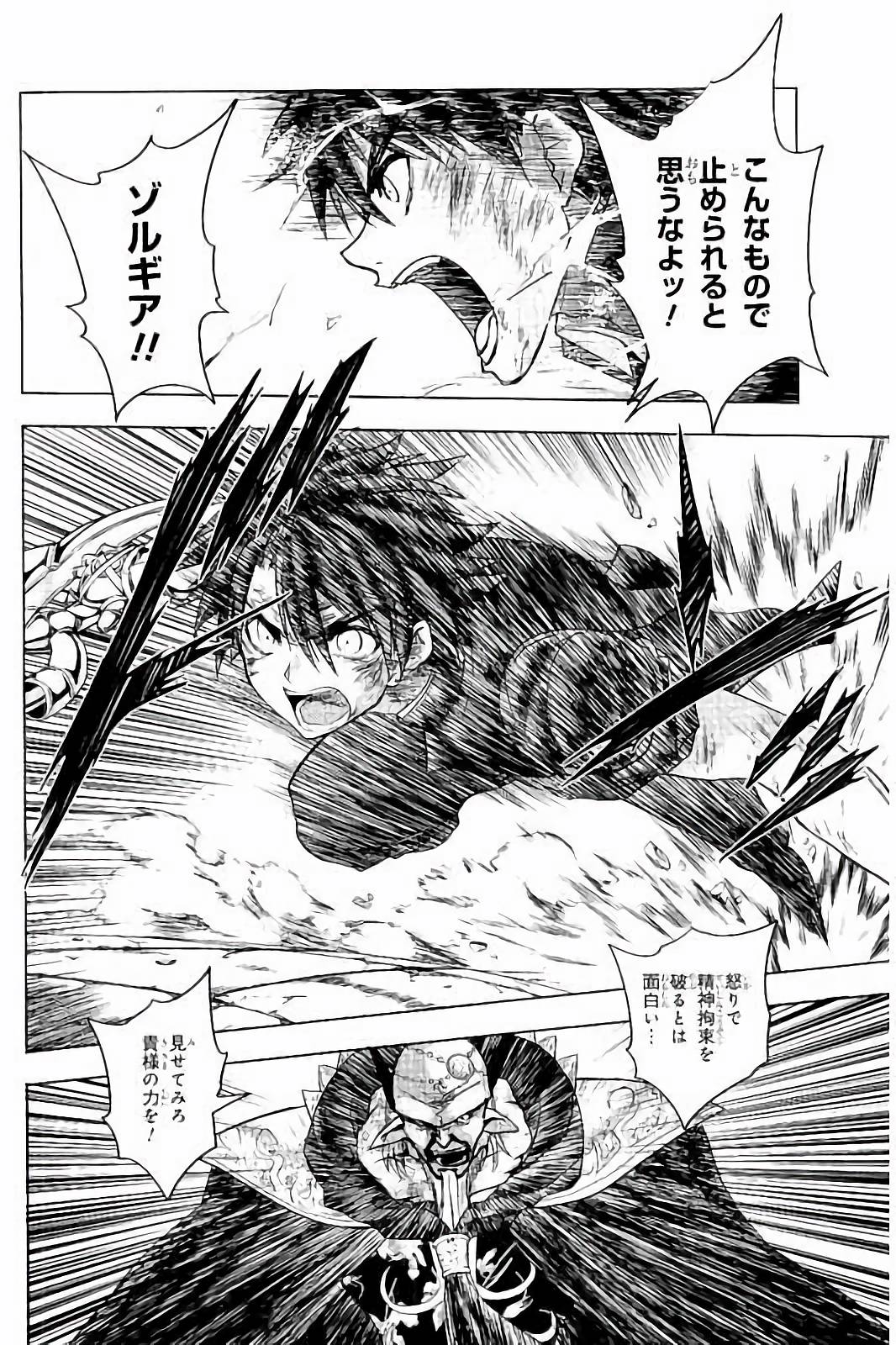 SHINMAI MAOU NO KEIYAKUSHA ARASHI! - raw - Chapter 33 - https://jpdd.ccdd.to/JPDD/shinmaimaounokeiyakushaarashi/101705/x5ixhqzgvlx.jpg