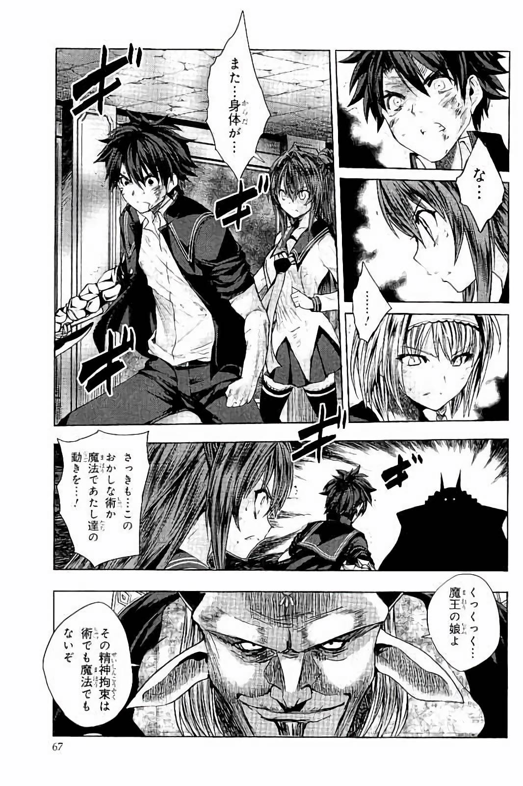 SHINMAI MAOU NO KEIYAKUSHA ARASHI! - raw - Chapter 33 - https://jpdd.ccdd.to/JPDD/shinmaimaounokeiyakushaarashi/101705/zchzuilwiv3.jpg