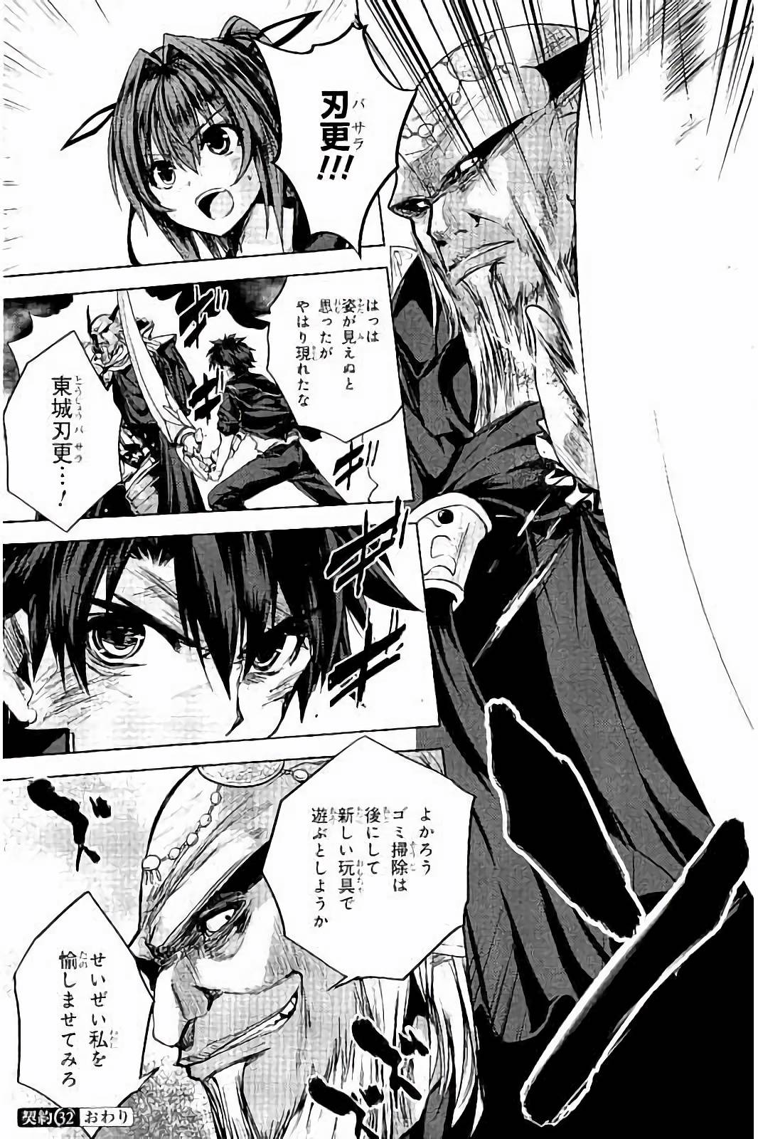 SHINMAI MAOU NO KEIYAKUSHA ARASHI! - raw - Chapter 32 - https://jpdd.ccdd.to/JPDD/shinmaimaounokeiyakushaarashi/101706/1tovid4qukp.jpg