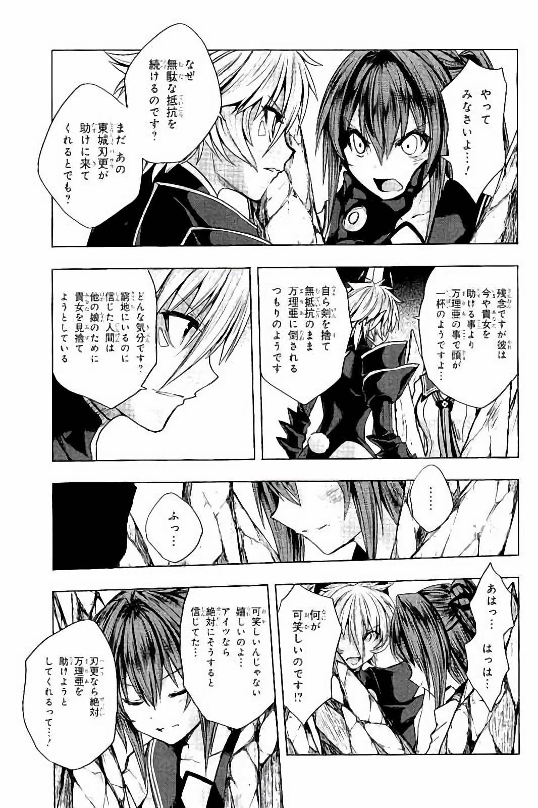 SHINMAI MAOU NO KEIYAKUSHA ARASHI! - raw - Chapter 32 - https://jpdd.ccdd.to/JPDD/shinmaimaounokeiyakushaarashi/101706/aw1fzox5ae1.jpg