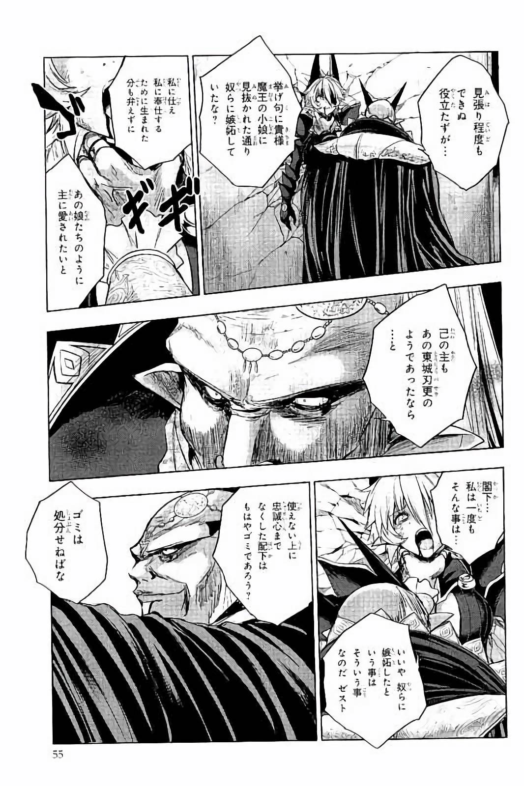 SHINMAI MAOU NO KEIYAKUSHA ARASHI! - raw - Chapter 32 - https://jpdd.ccdd.to/JPDD/shinmaimaounokeiyakushaarashi/101706/cckqv2ekuts.jpg